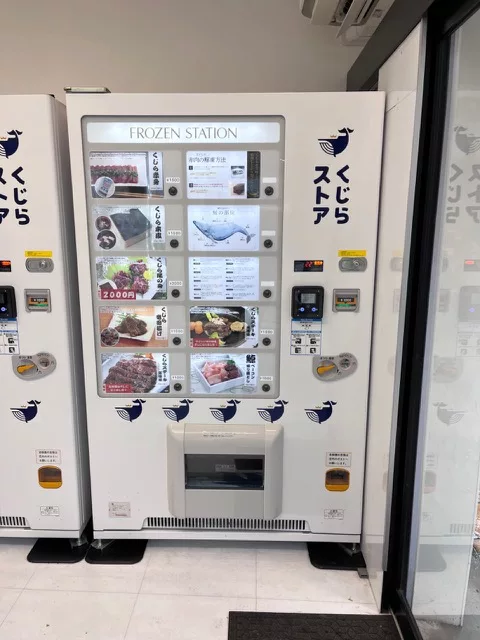 One of the vending machines.