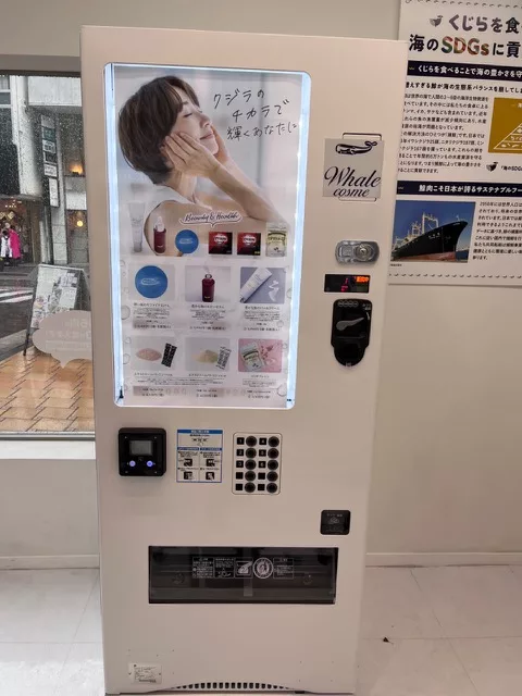 The cosmetics vending machine.